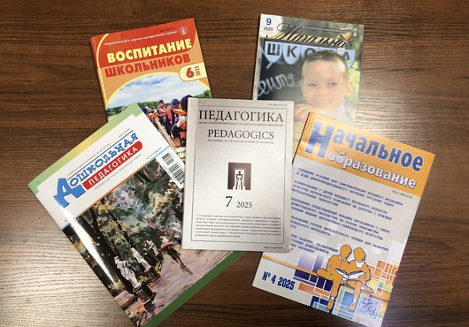 Новые поступления периодики по дефектологии