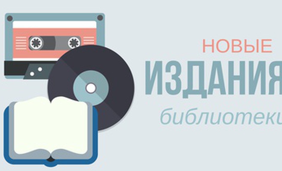 Изобретатель социальной светотени
