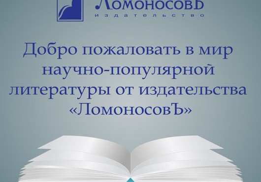 Новинки базовой коллекции ЭБС «БиблиоРоссика»