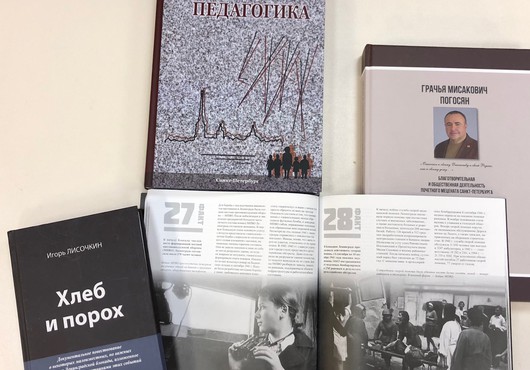 Библиотека получила долгожданные книги о блокаде Ленинграда