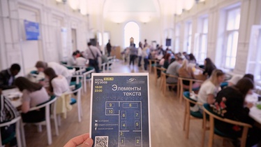 Элементы текста