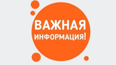 Временные правила пользования библиотекой