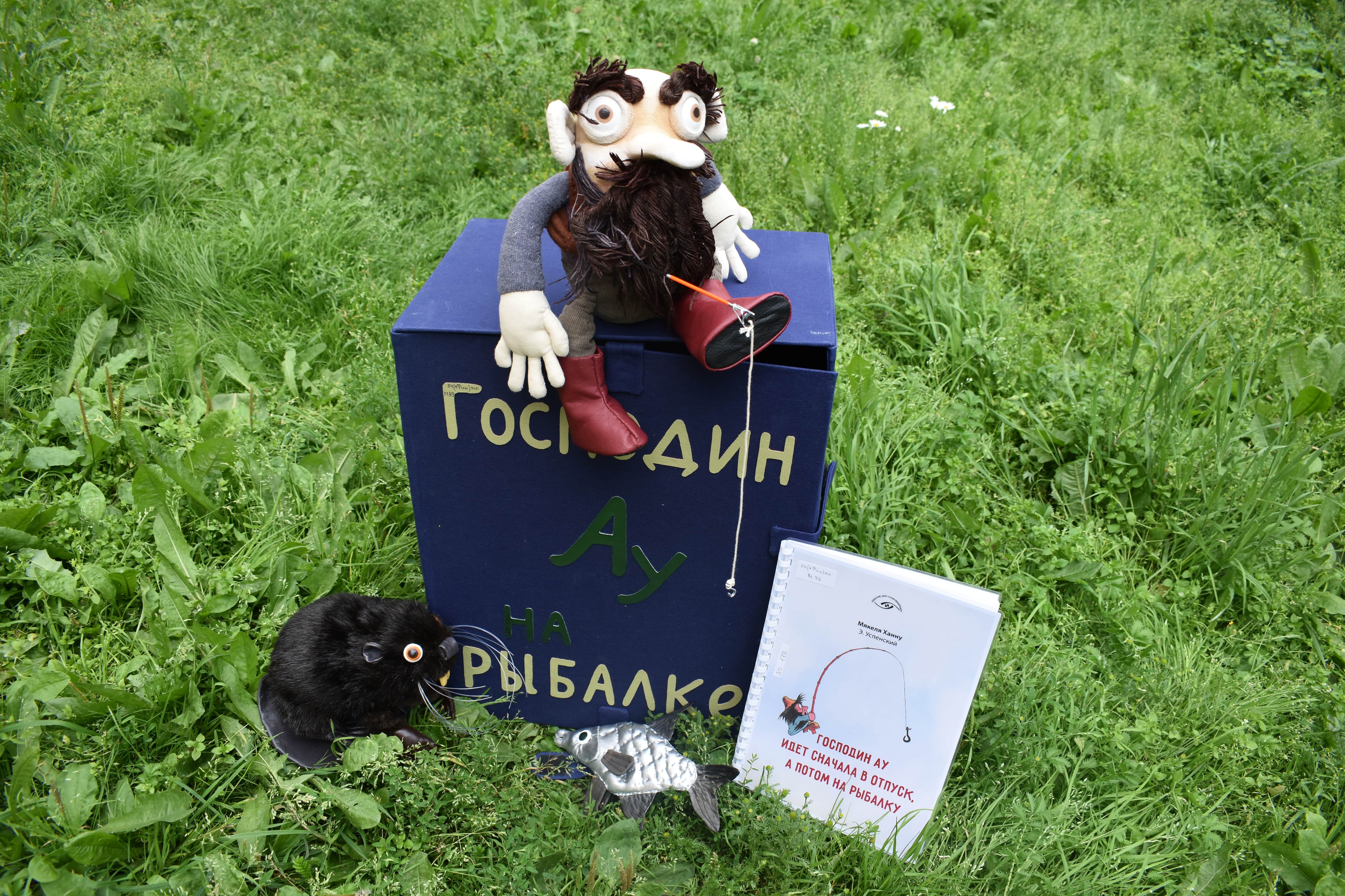 Серия тактильных книг «Дядюшка Ау»
