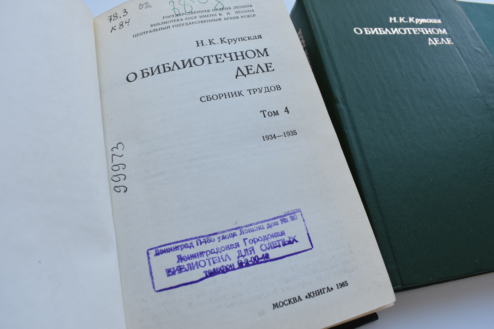 Библиотечное строительство