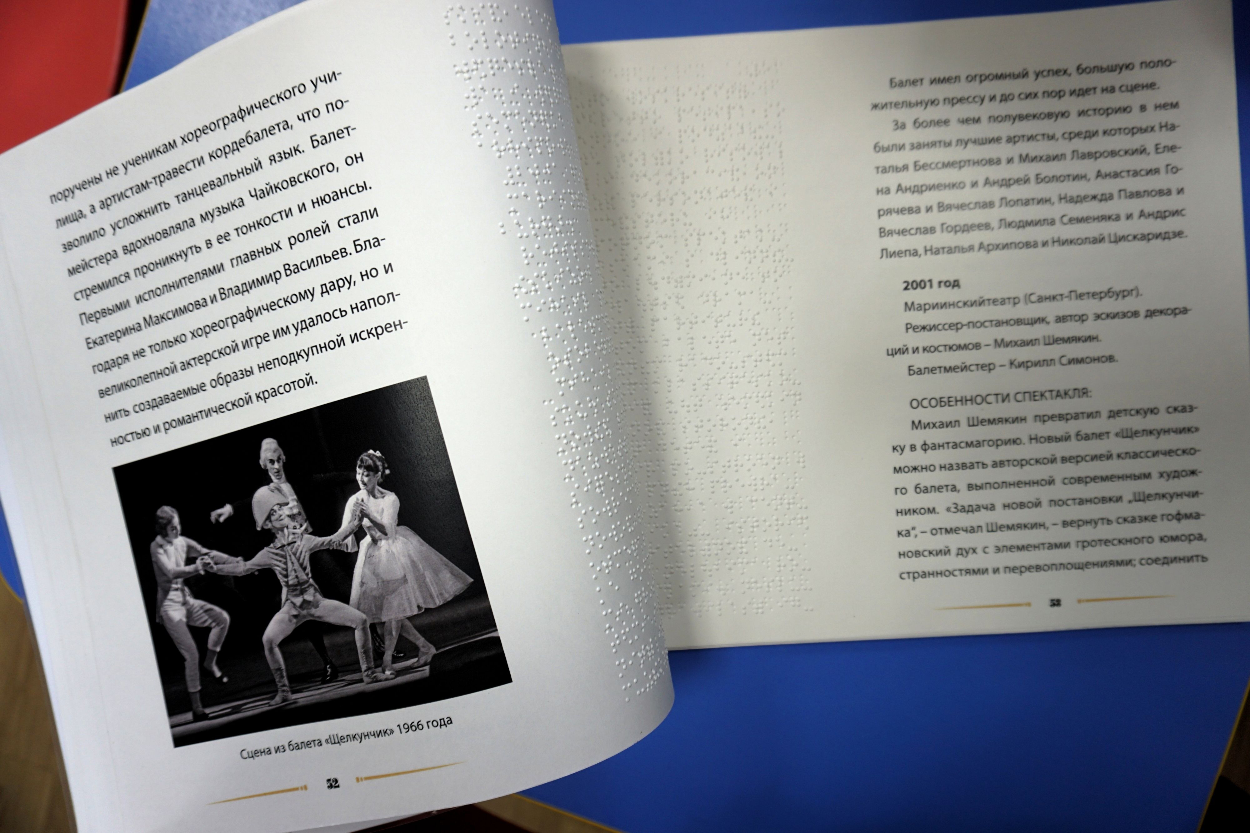 Основы Классического Танца Купить Книгу