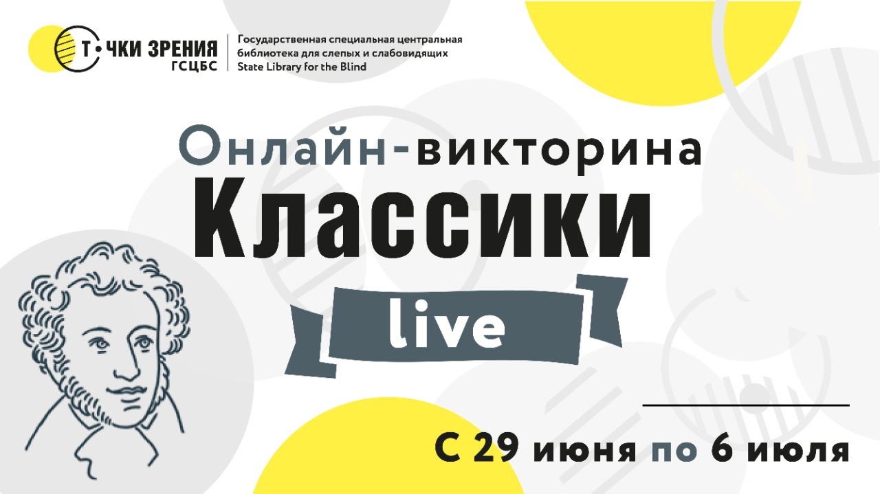 лого викторины