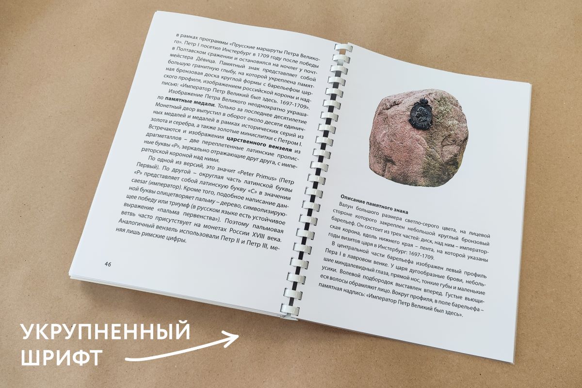 Разворот книги