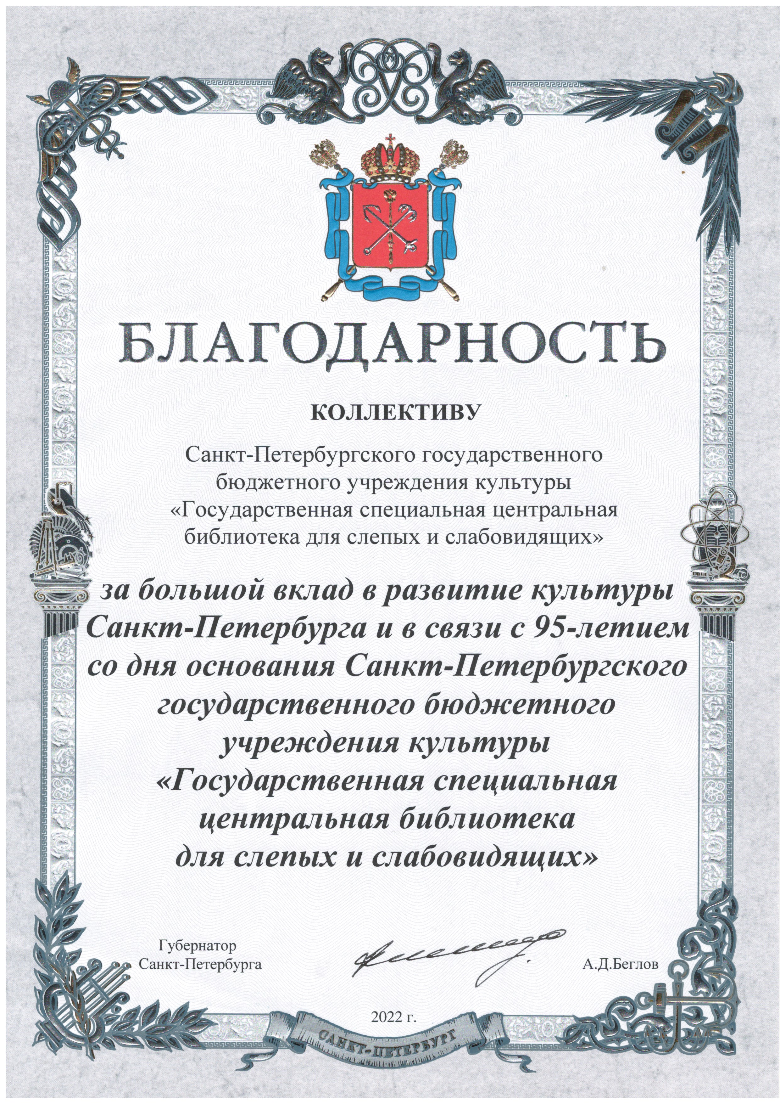 КИУ Нижнекамск Поздравляем сотрудников и преподавателей НФ КИУ Награждение Почетной грамотой Президента Российской Федерации