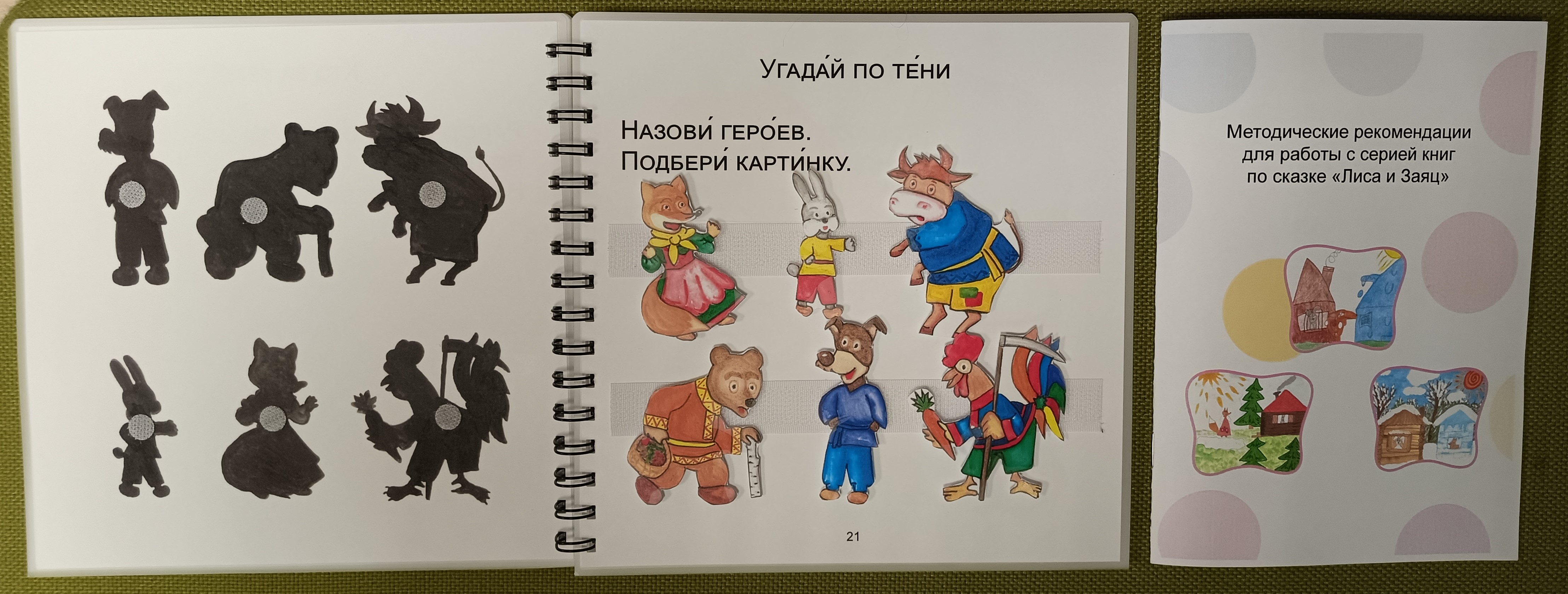 Страница из книги