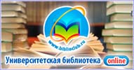 В голубом кругу стилизованное изображение книги зеленого цвета. Круг расположен на фоне разложенной книги, лежащей между стопок книг. Надпись внизу - Университетская библиотека онлайн