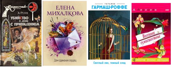 Обложки книг