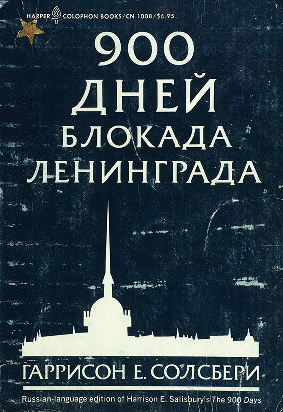 Обложка книги