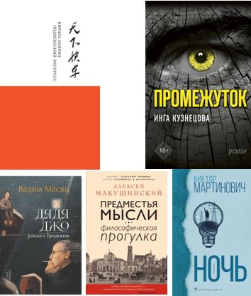 Обложки книги