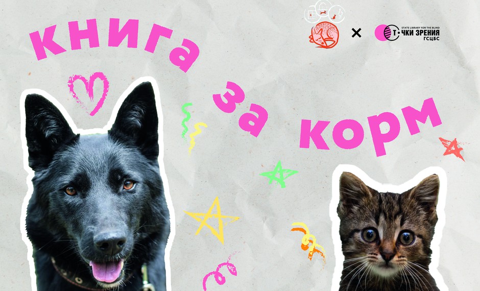 Книга за корм!