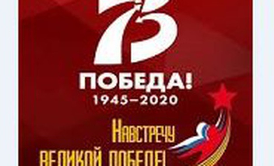 Афиша мероприятий библиотеки к 75-летию Победы
