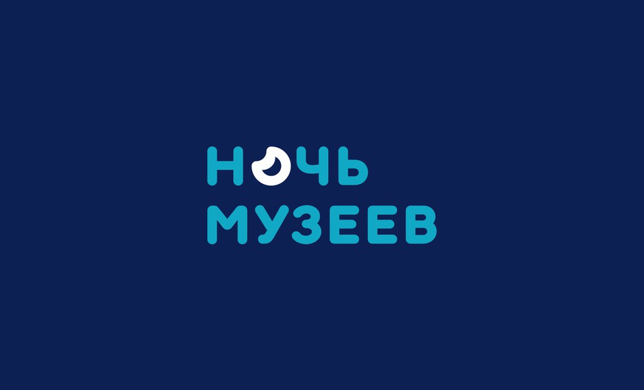 Режим работы библиотеки на «Ночь музеев»
