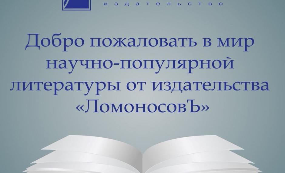 Новинки базовой коллекции ЭБС «БиблиоРоссика»