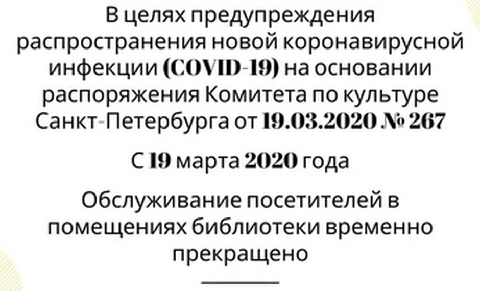 распоряжение комитета по культуре санкт петербурга. распоряжение комитета по образованию. распоряжение комитета по культуре санкт петербурга. приказ кга 208-116 от 19. распоряжение комитета по культуре санкт петербурга.