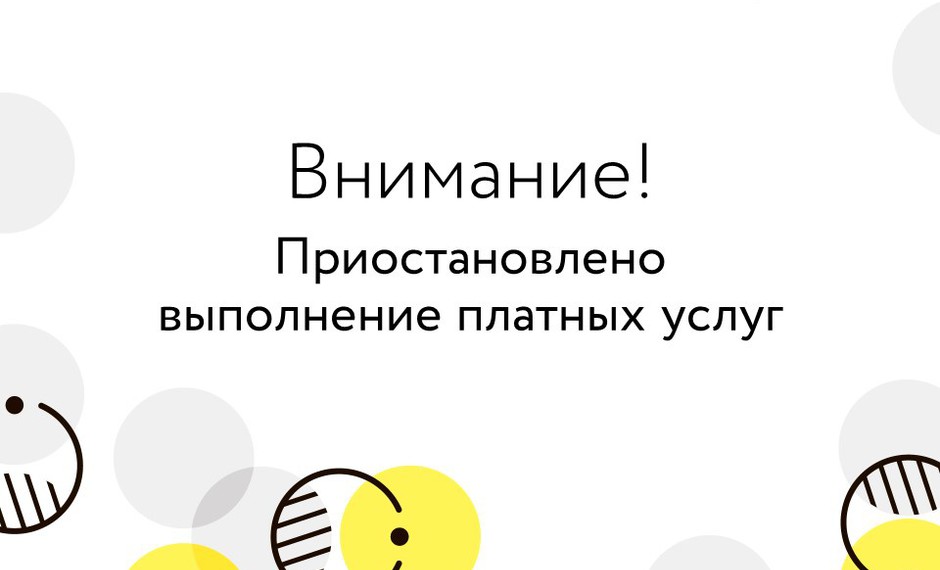 С 22.12 по 31.12.2025 технические работы на кассовом оборудовании библиотеки