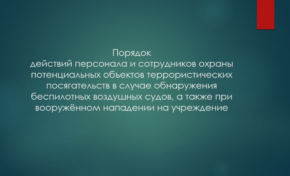 Мероприятие «День солидарности в борьбе с терроризмом»