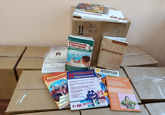 Новые поступления периодики по дефектологии