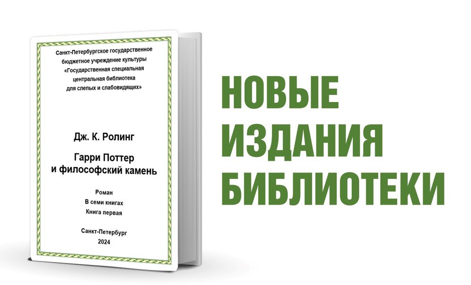 Дж. К. Ролинг «Гарри Поттер и философский камень» | Новые издания библиотеки