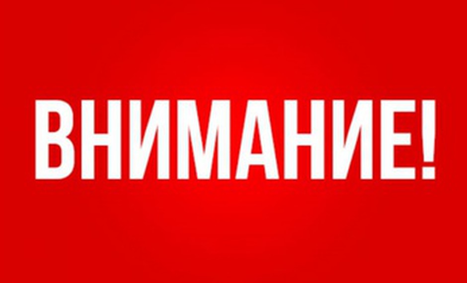 Внимание участникам круглого стола «Вопросы информационной поддержки инклюзивного образования»