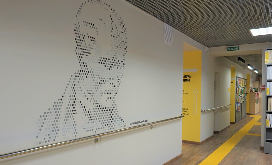 Библиотека для слепых санкт петербург. Для слепых и слабовидящих спб. Библиотека для слепых и слабовидящих санкт-петербург. Стрельнинская 11 библиотека для слепых. Для слепых и слабовидящих спб.