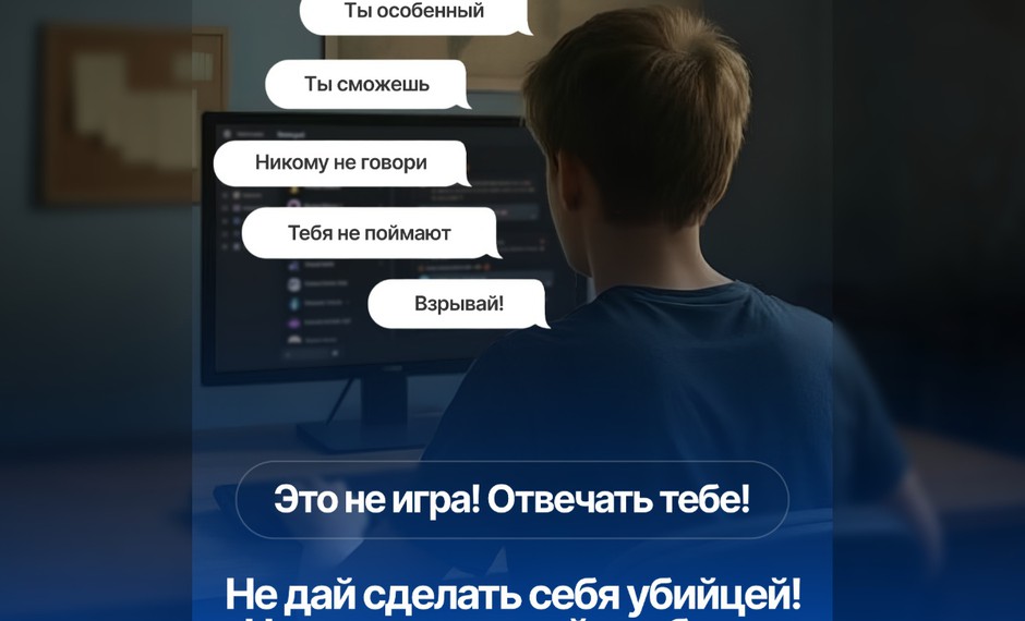 Противодействию вовлечению несовершеннолетних в диверсионно-террористическую деятельность