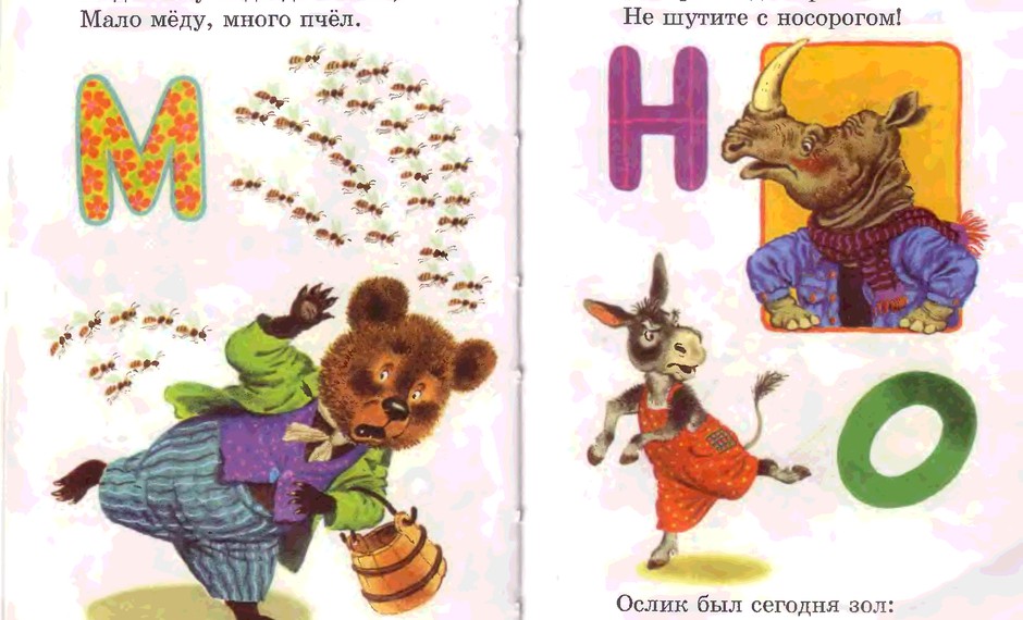 Презентация веселая азбука маршак