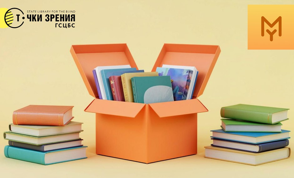 Премиум-подписка на электронную библиотеку MyBook