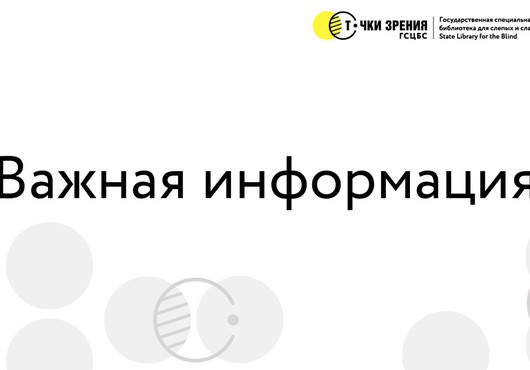 Перенос лекции «Эпоха барокко в русской живописи» с 12 мая на 26 мая