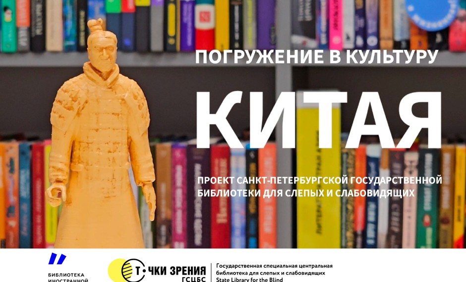 Библиотека участвует в престижном конкурсе «Премия Рудомино»: приглашаем поддержать наш проект!