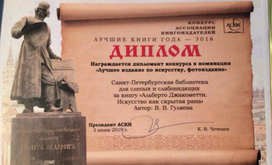 Лучшее издание по искусству