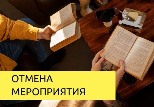 Внимание, встреча с психологом перенесена на 13 февраля!