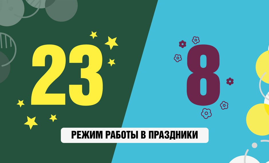 Режим работы библиотеки в праздничные дни