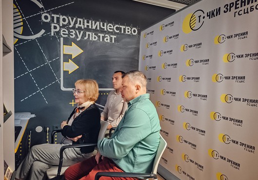 Об опыте работы с гражданами в связи с проведением СВО рассказали участники семинара библиотеки «Точки зрения»