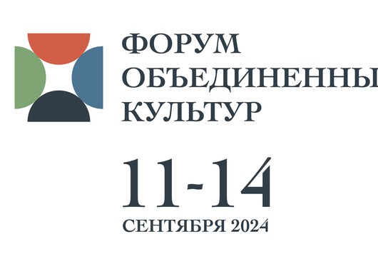 Круглый стол «Актуальные вызовы в построении инклюзивного общества: взаимодействие специальных и публичных библиотек»