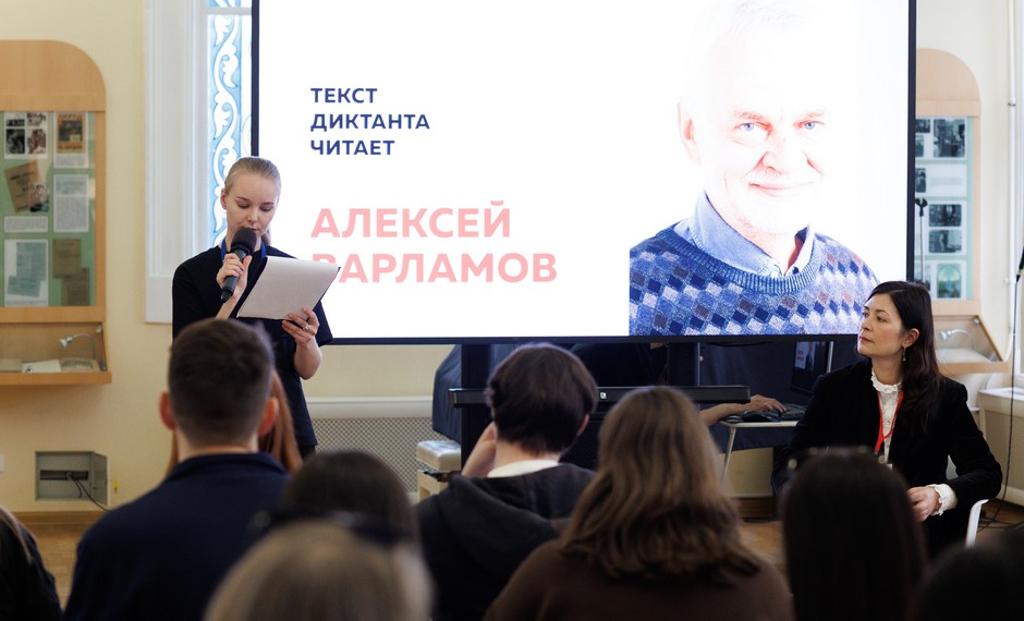 Итоги акции «Тотальный диктант – 2026»