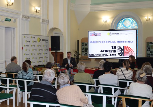 Коми: Узнай. Услышь. Прикоснись