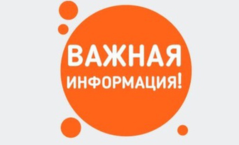Временные правила пользования библиотекой