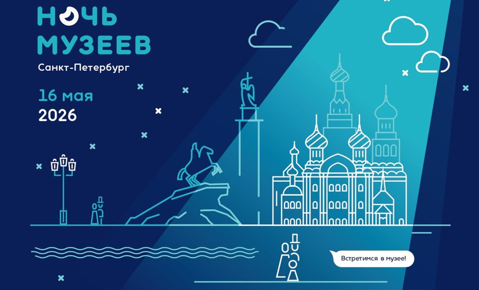 16 мая — Ночь музеев в библиотеке