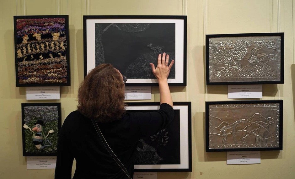 Мероприятия к Международному дню слепых (13 ноября)