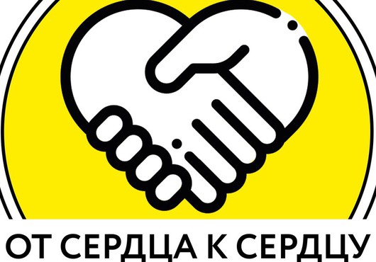V конкурс «От сердца к сердцу–2024»: приём заявок завершен