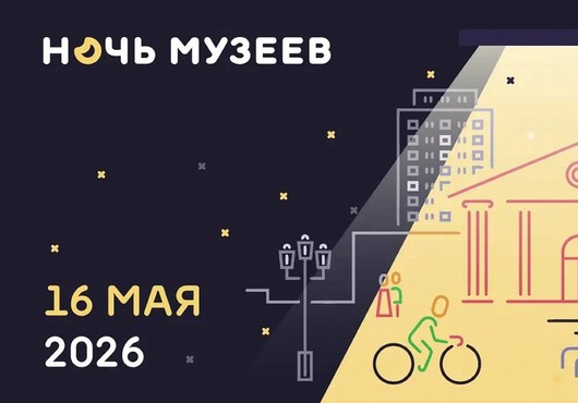 16 мая — Ночь музеев в библиотеке