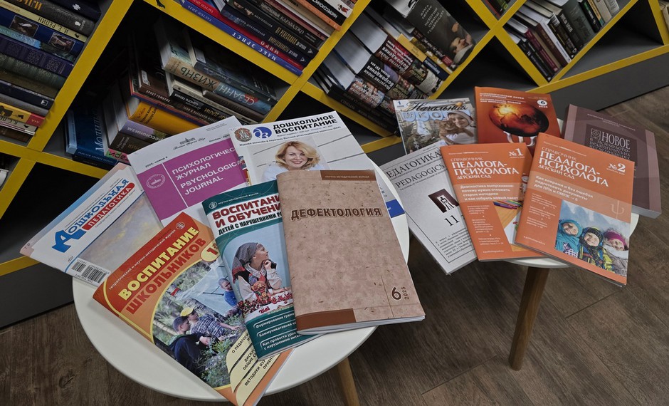 Новые поступления периодики по дефектологии