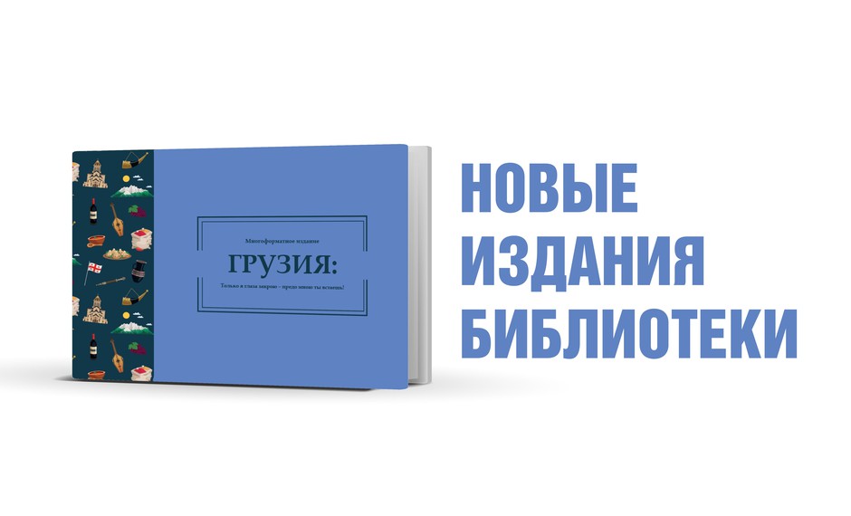 Грузия: Только я глаза закрою, предо мною ты встаёшь
