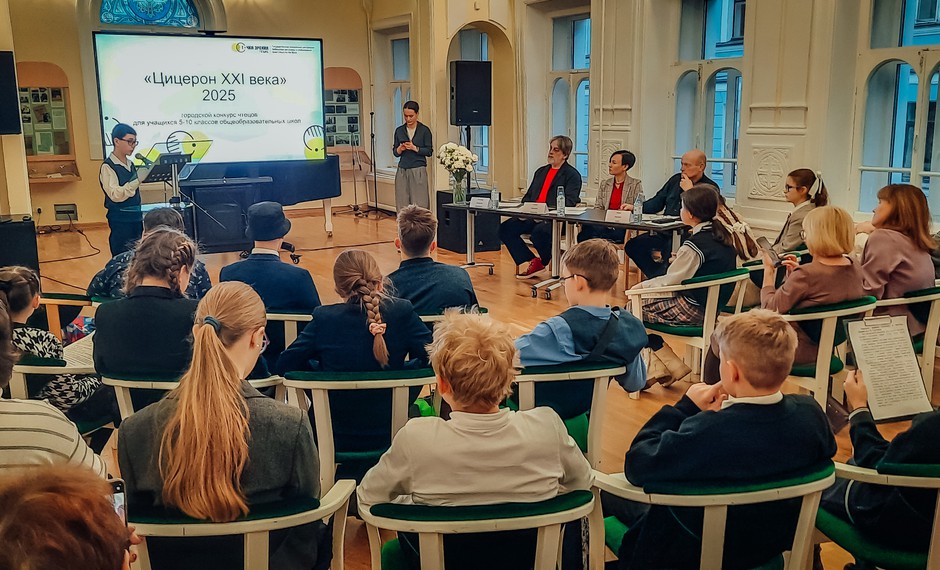 Финал городского инклюзивного конкурса чтецов «Цицерон XXI века»