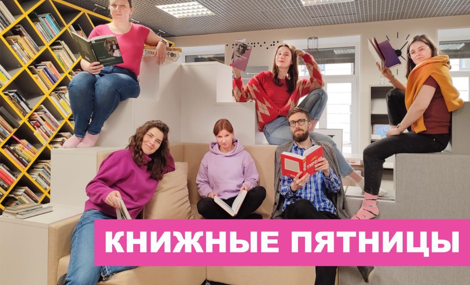 Книжные пятницы. Питер Хег «Условно пригодные» 16+