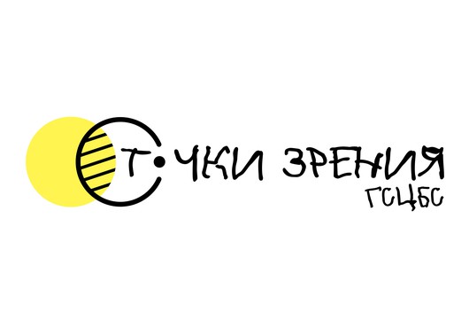 2 октября — День поддержки людей с церебральным параличом